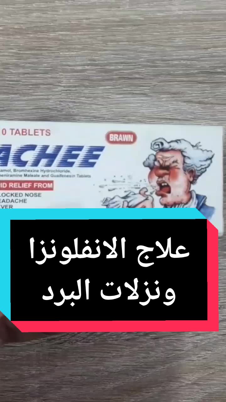 @صيدلية طه اسماعيل عمران