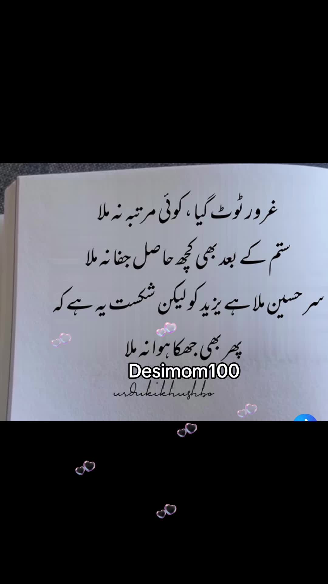 @HosanAra❤️حُسن آرا