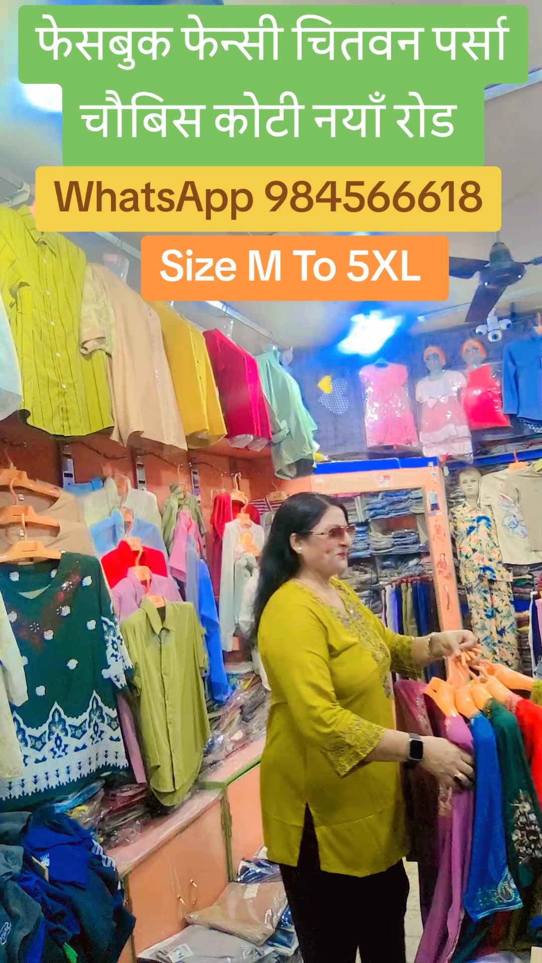 @फेशबूक फेन्सी पर्सा चितवन