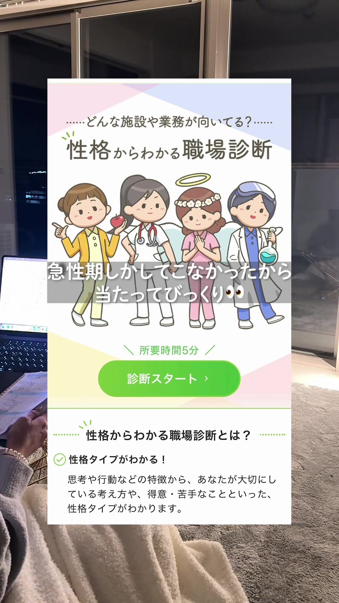 @看護師りん