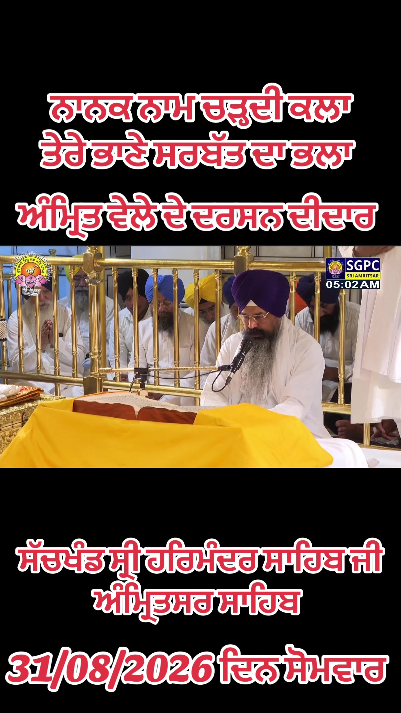 @ਗੁਰਬਾਣੀ ਤੇ ਪੇਂਡੂ ਕਲਚਰ
