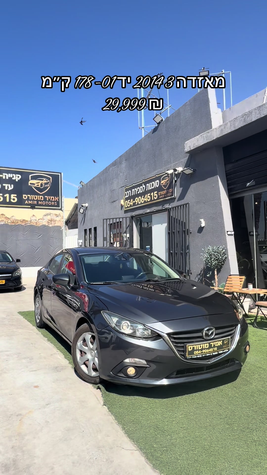 @amir motors Afula