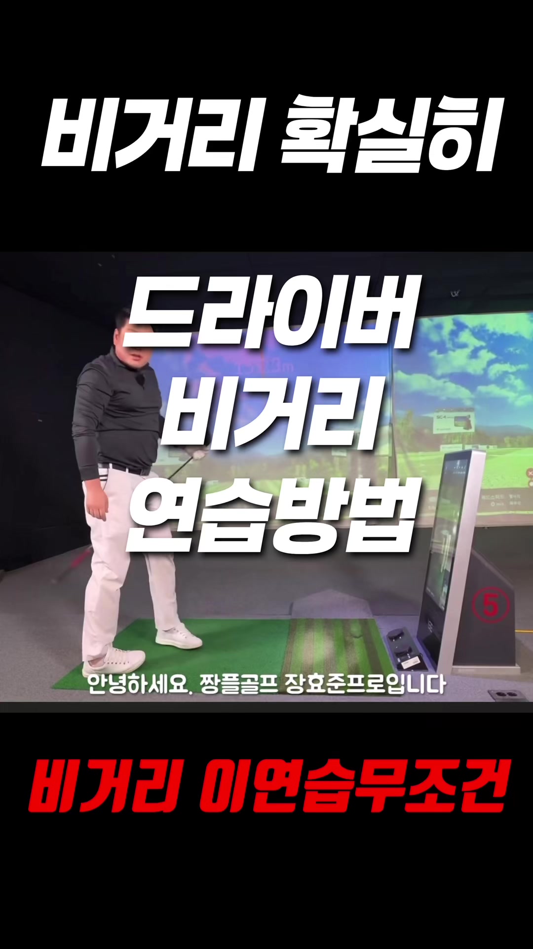 @짱플골프