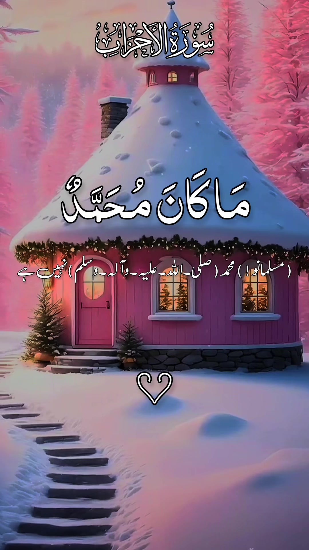 @❣️ Words of Allah ❣️