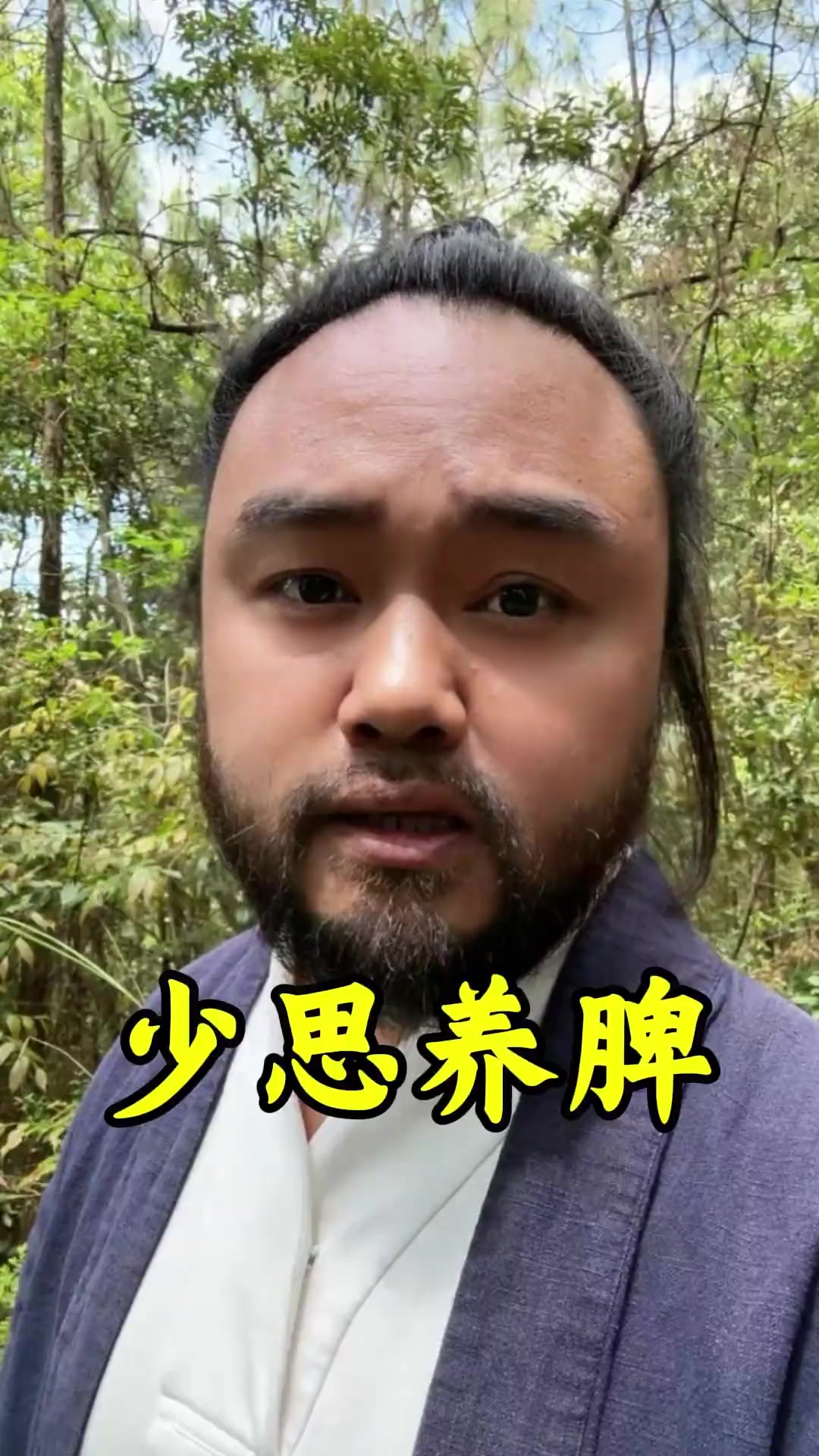 @會中醫養生的楚楚