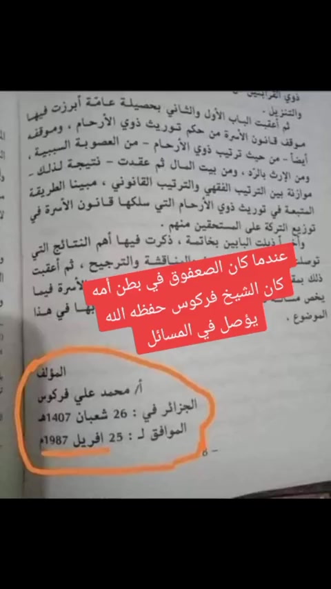 @الداء والدواء📚