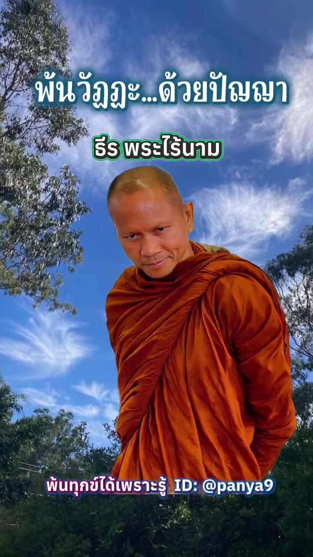 @Su Wiriya
