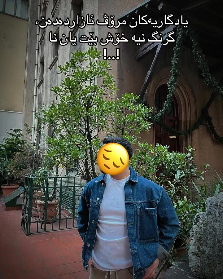 @ڕۆژگار / Rozhgar