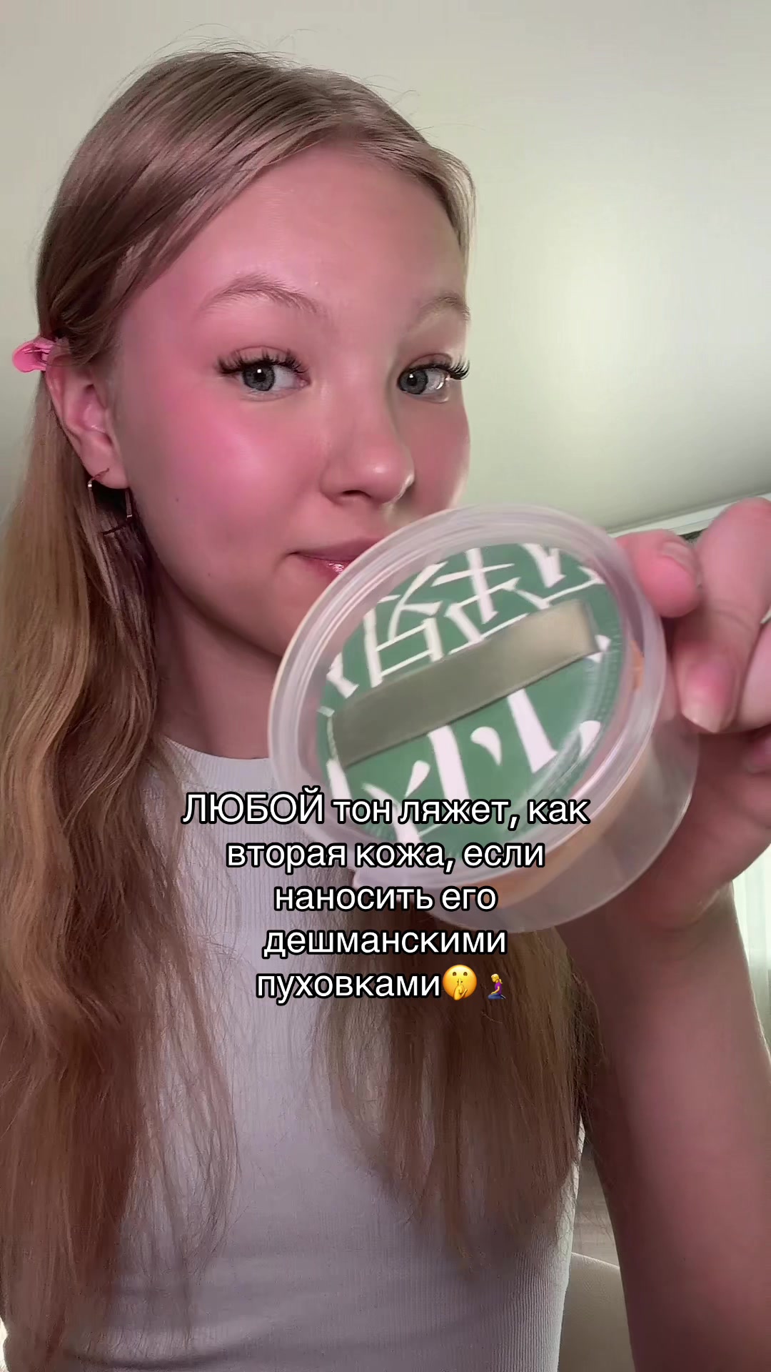 @сонечка о бьюти🤍