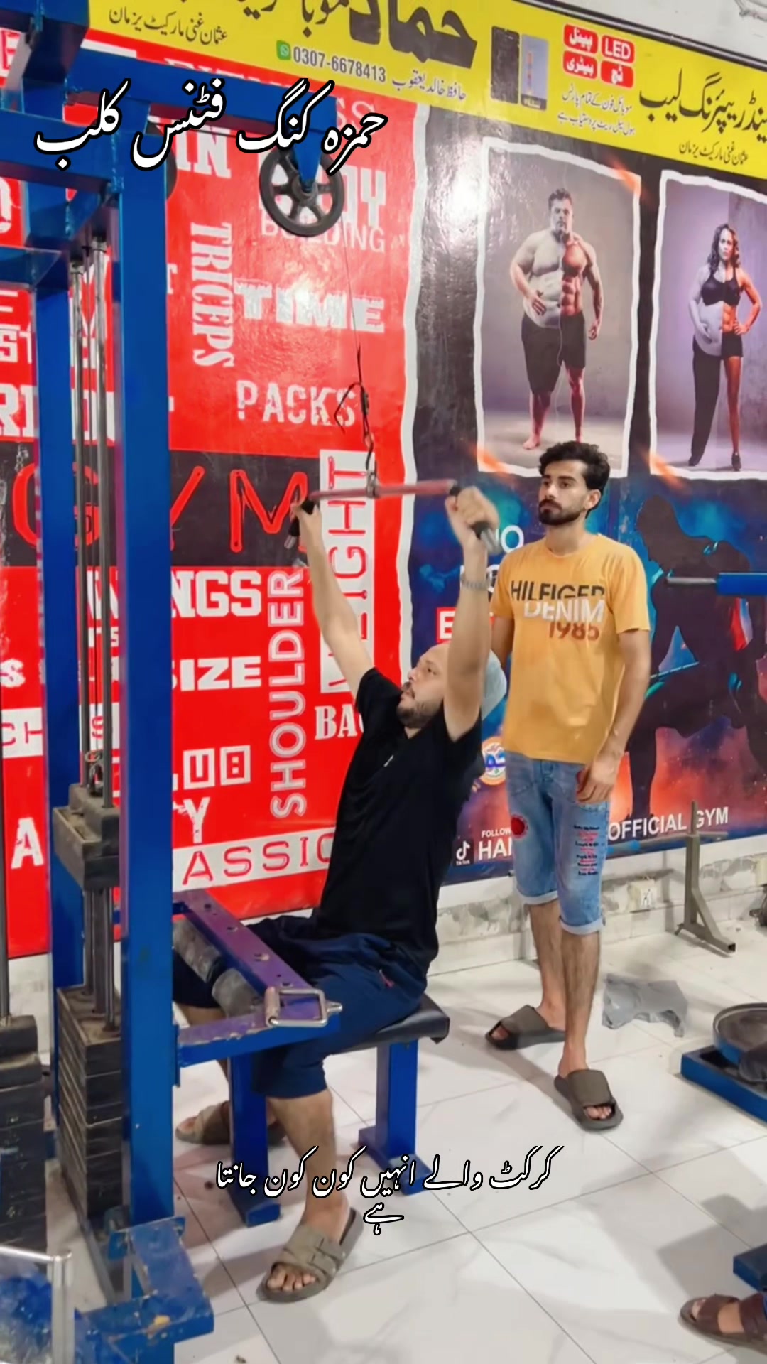 @hamzakingofficialgym