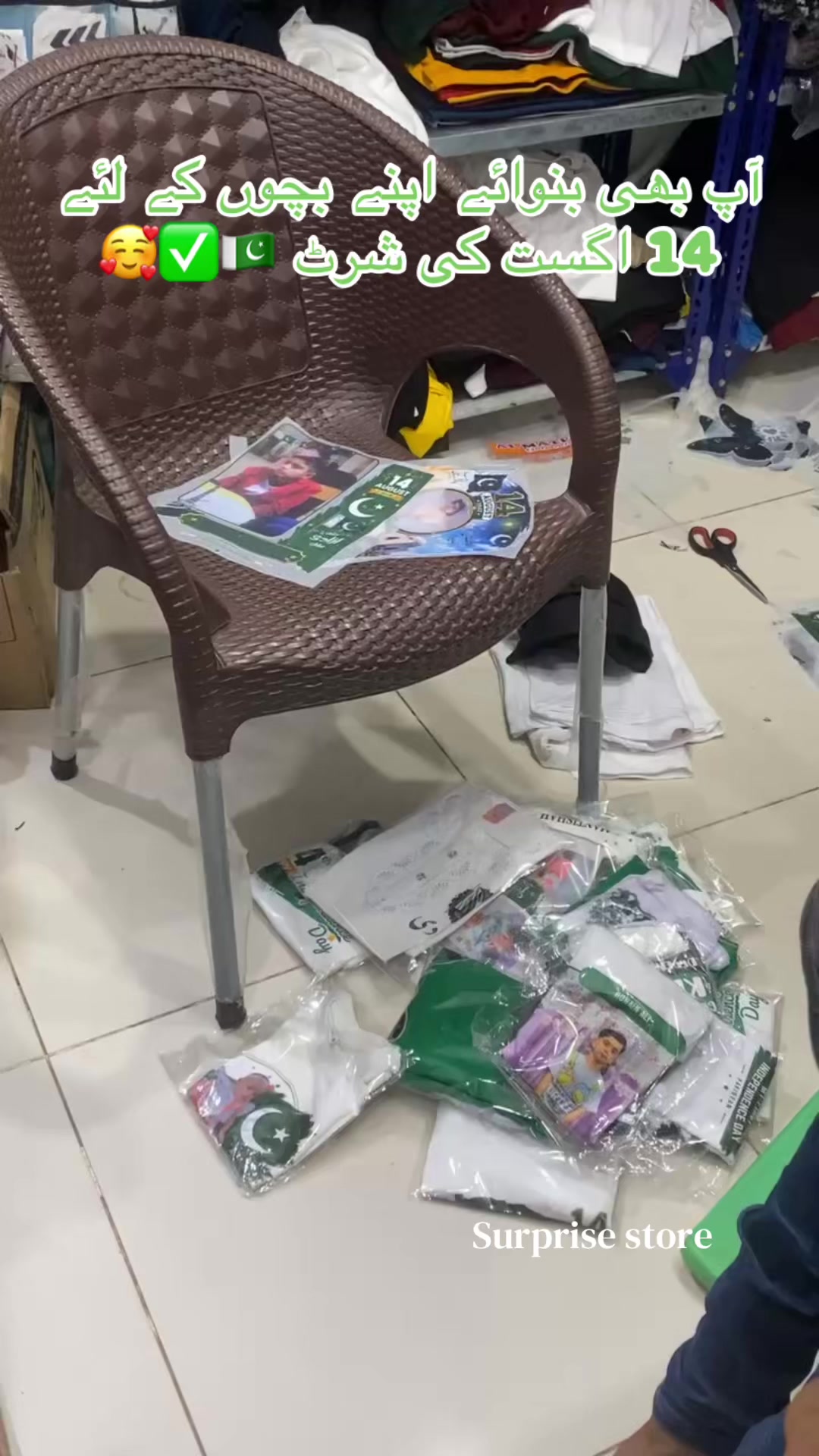 @Surprises store