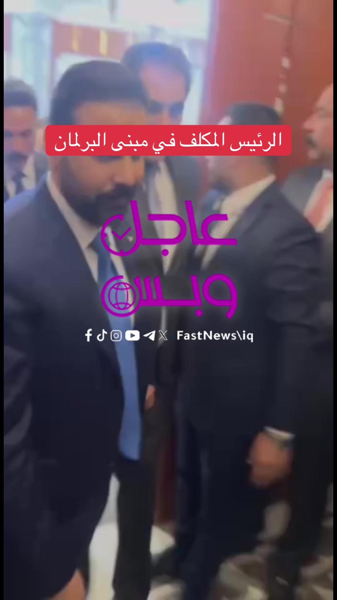 @عاجل وبس