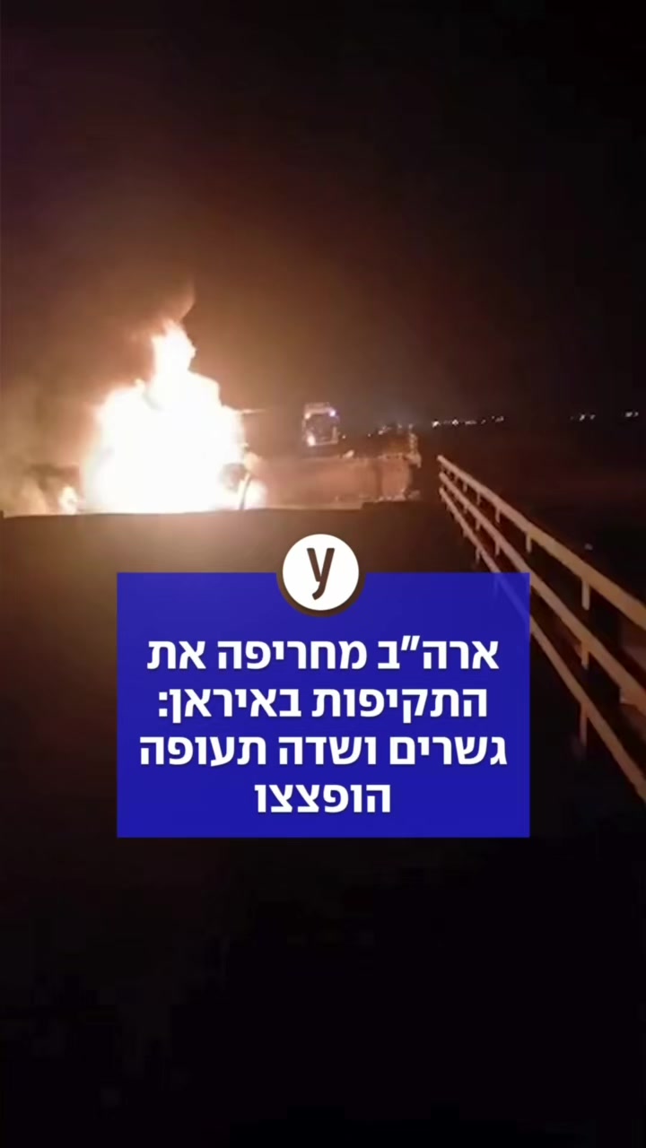 @ynet