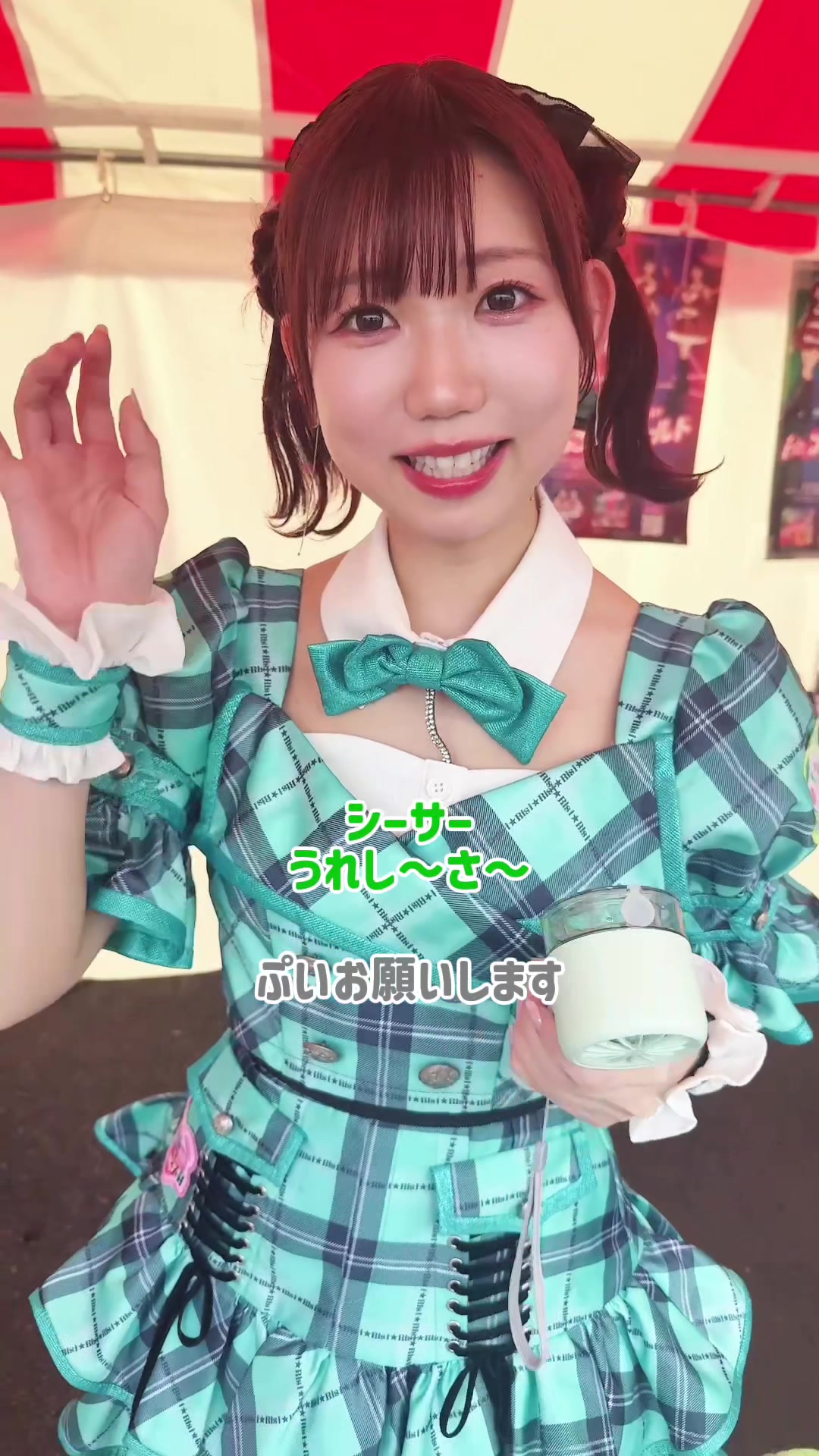 @i☆Ris【公式】