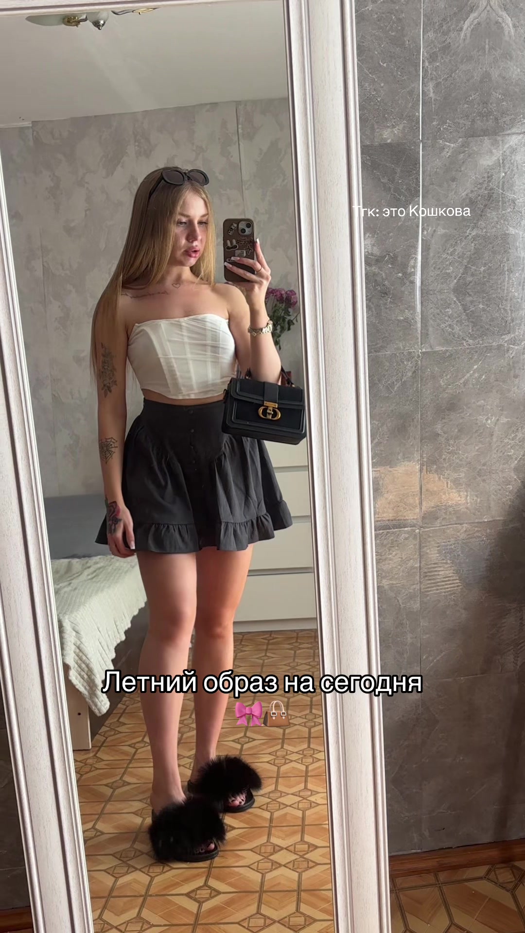 @ТГК: это Кошкова💓