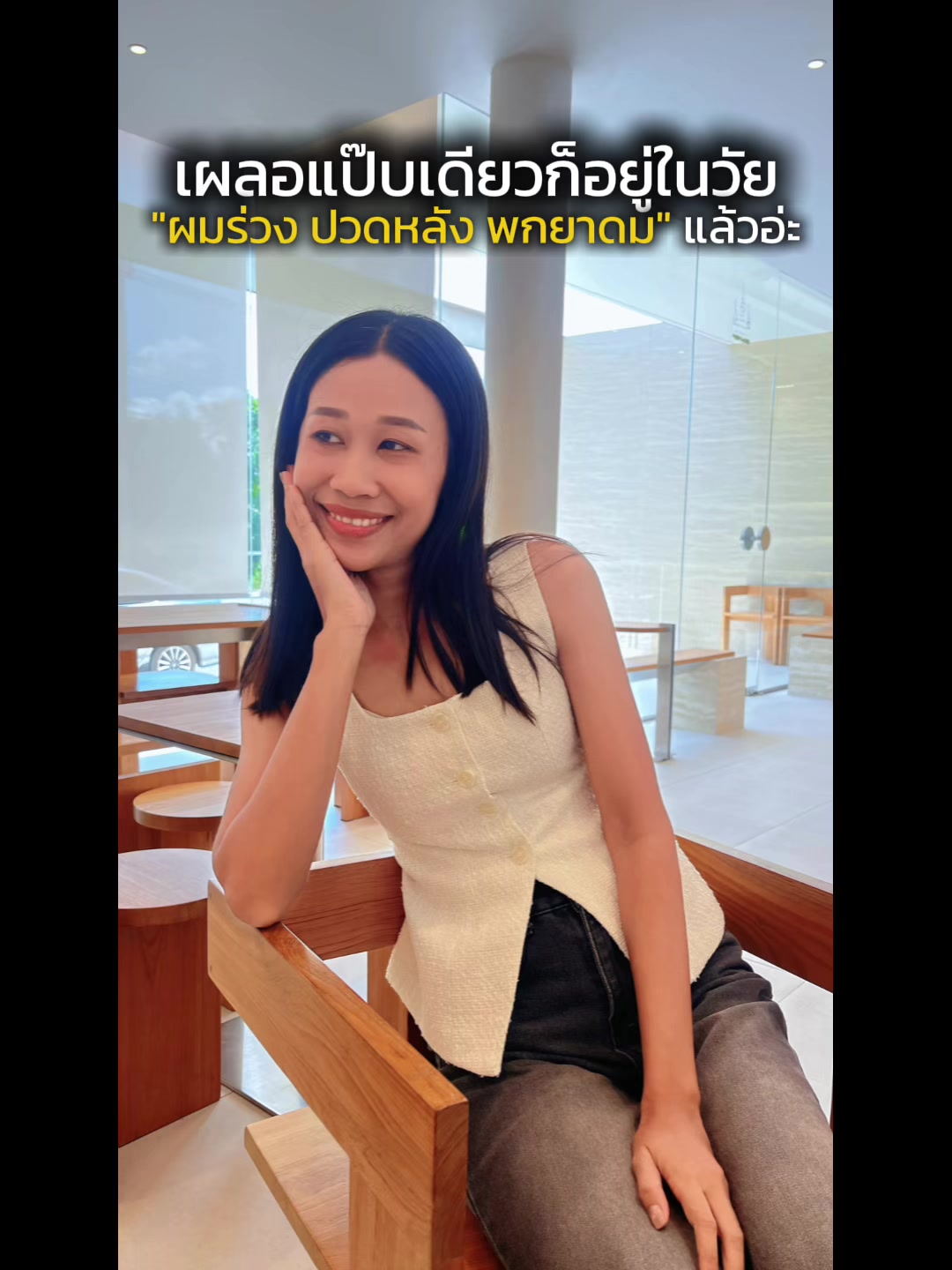 @ครีมน้ำตาลห้ามตก 🧋