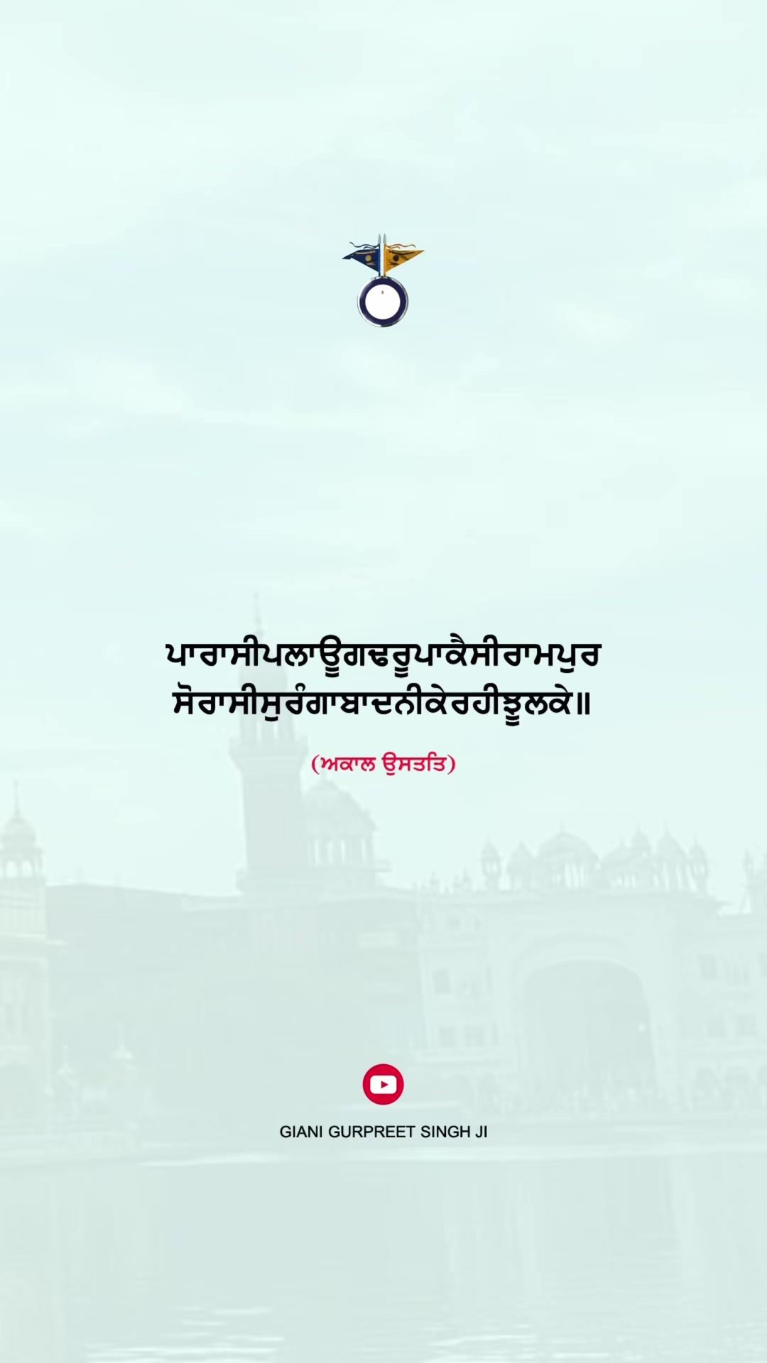 @Giani Gurpreet Singh Ji
