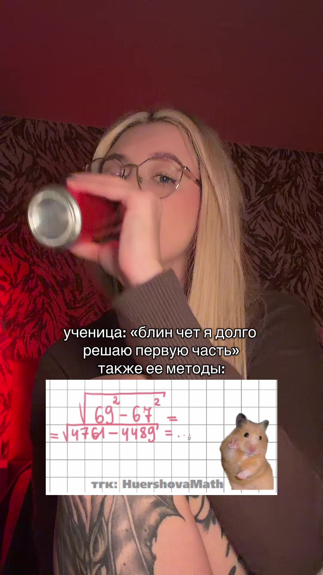 @тгк: HuershovaMath