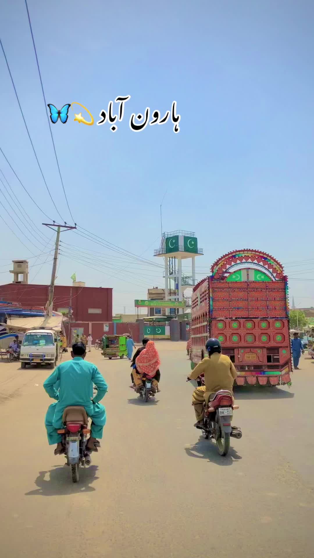 @ہارون آباد کی شہزادی 💫