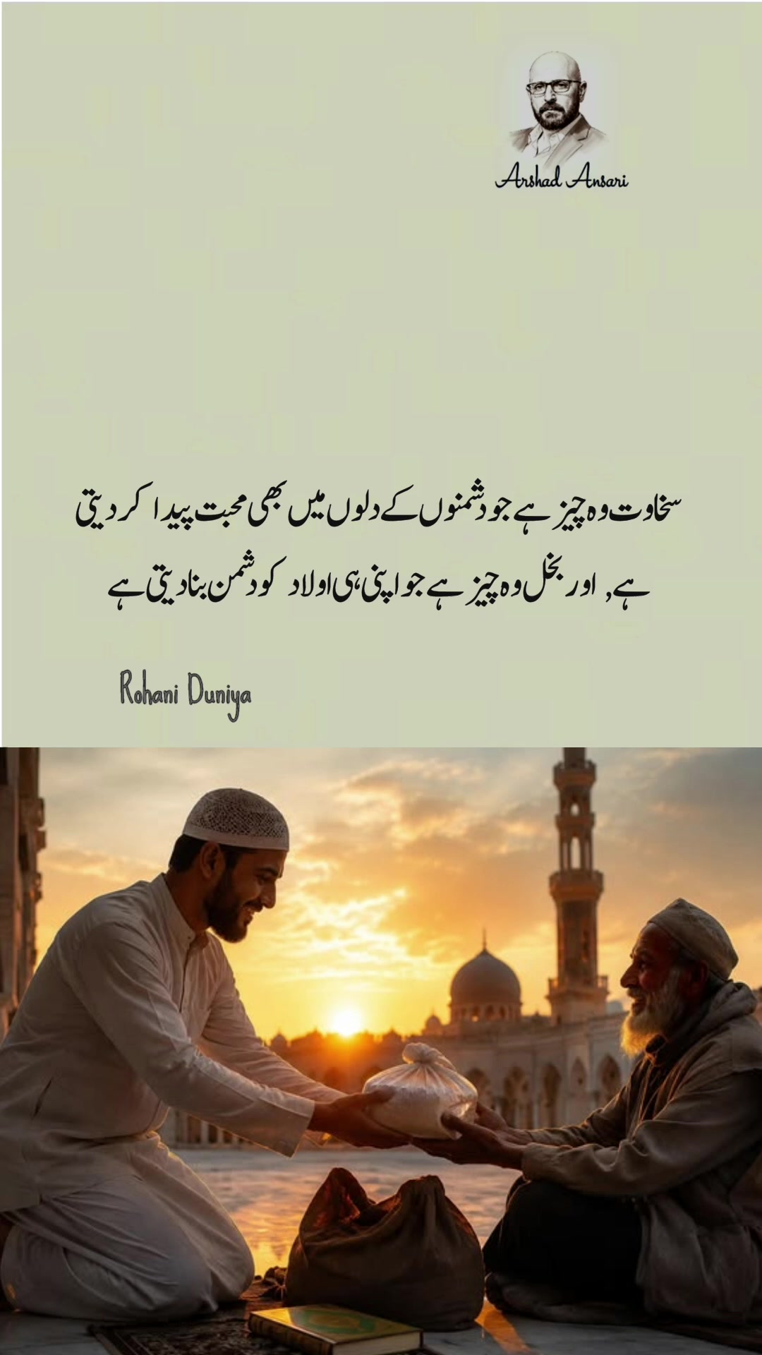 @Rohani Duniya ✨