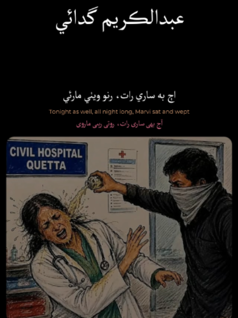 @Sarwan Laghari