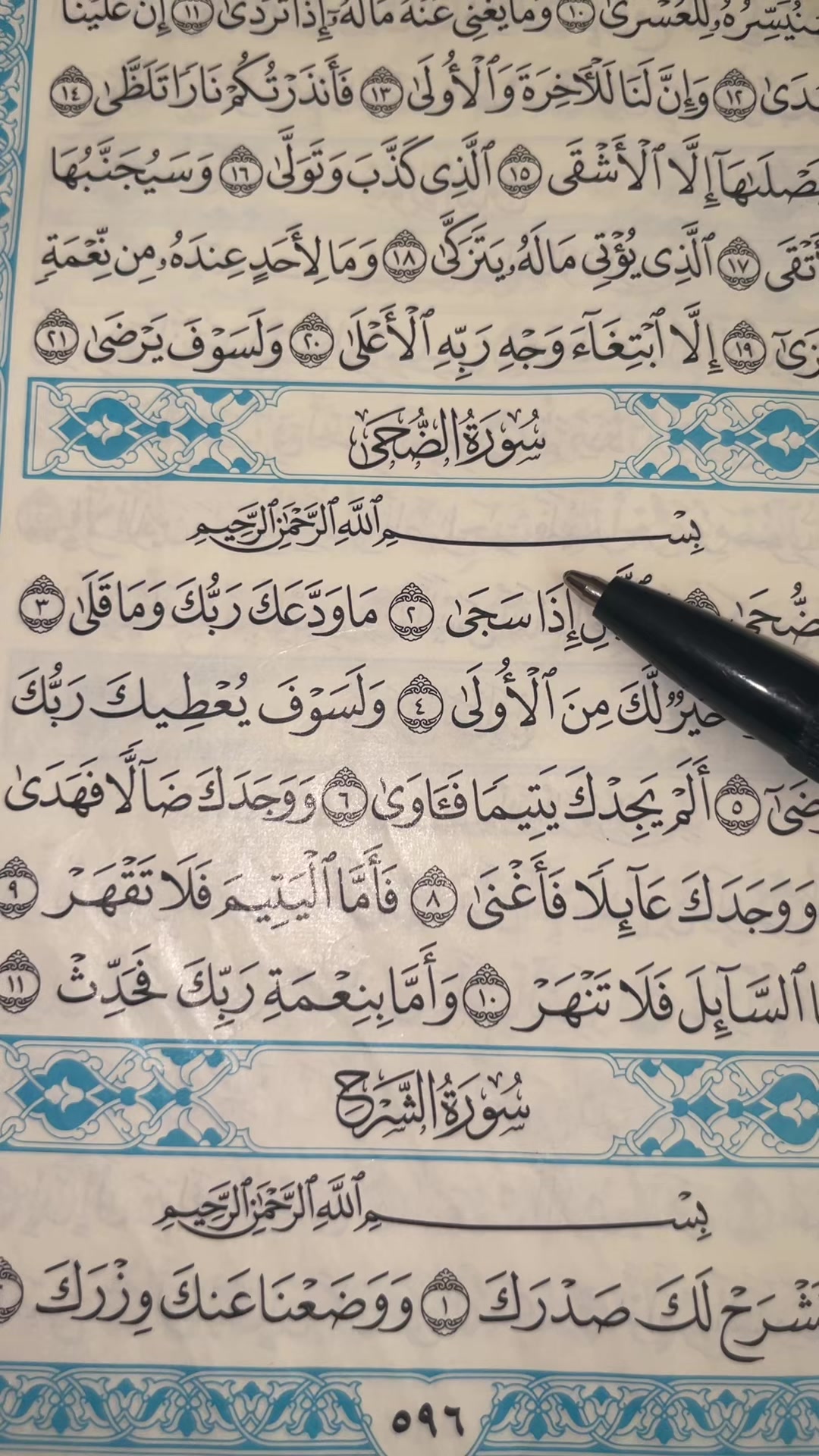 @QUR&rsquo;AN KAREEM
