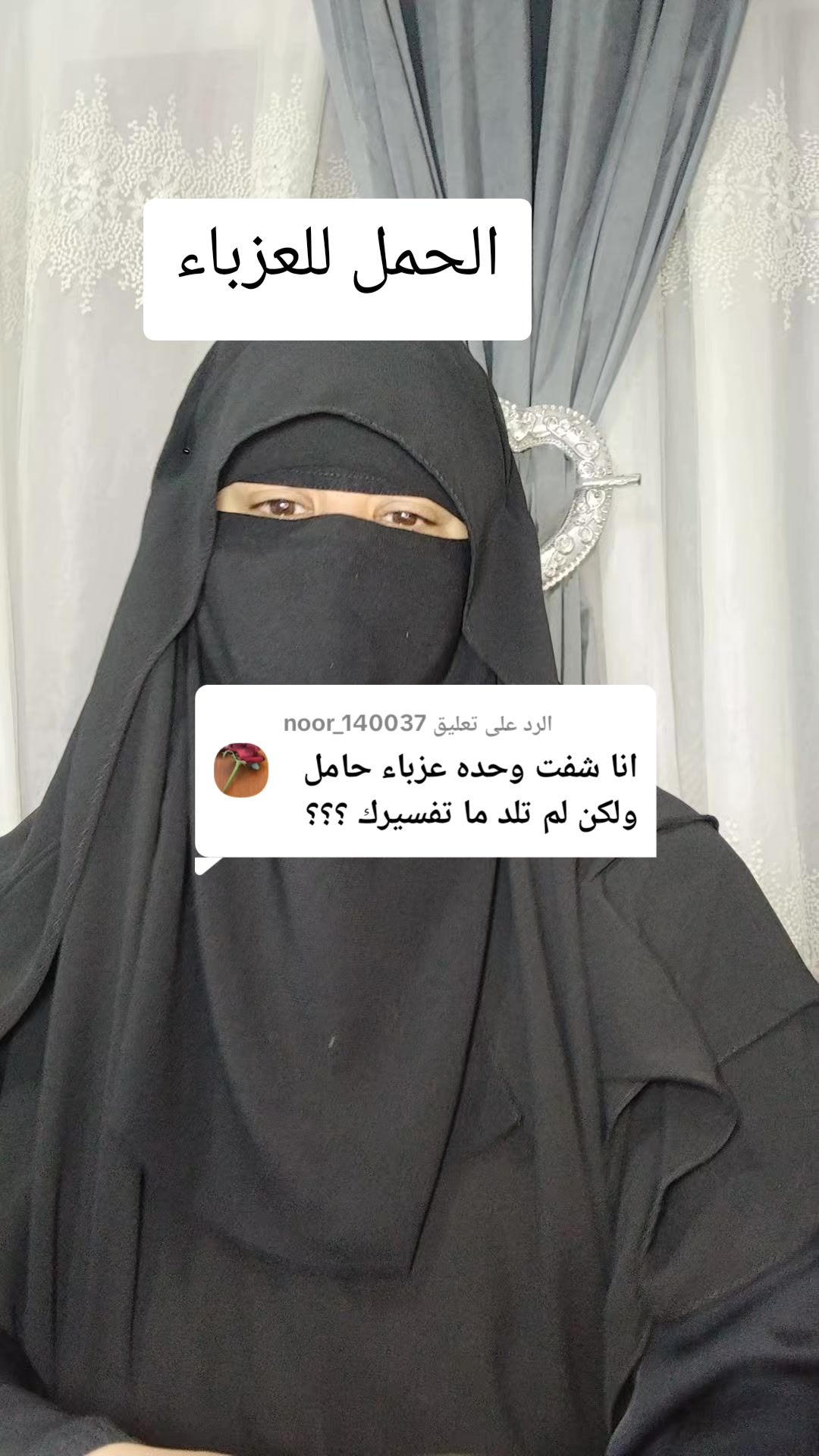 @فسرحلمك معامامت تقي وتبارك