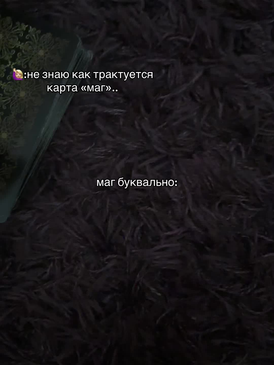 @TAROTNIXQ🖤