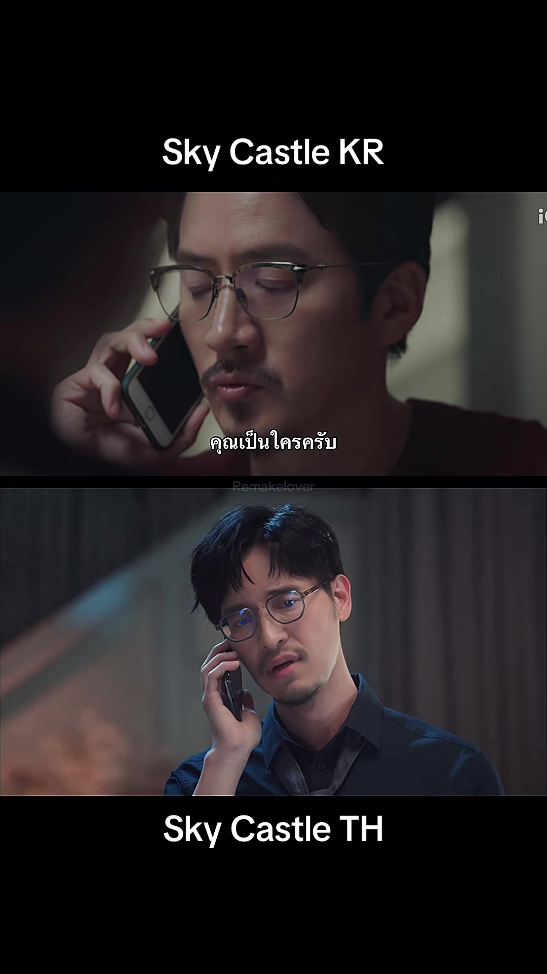 @remake lover
