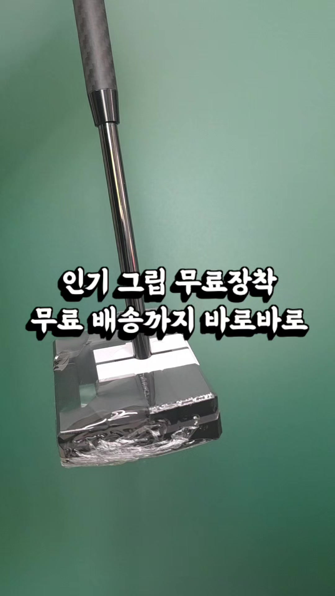 @큐이디 골프피팅