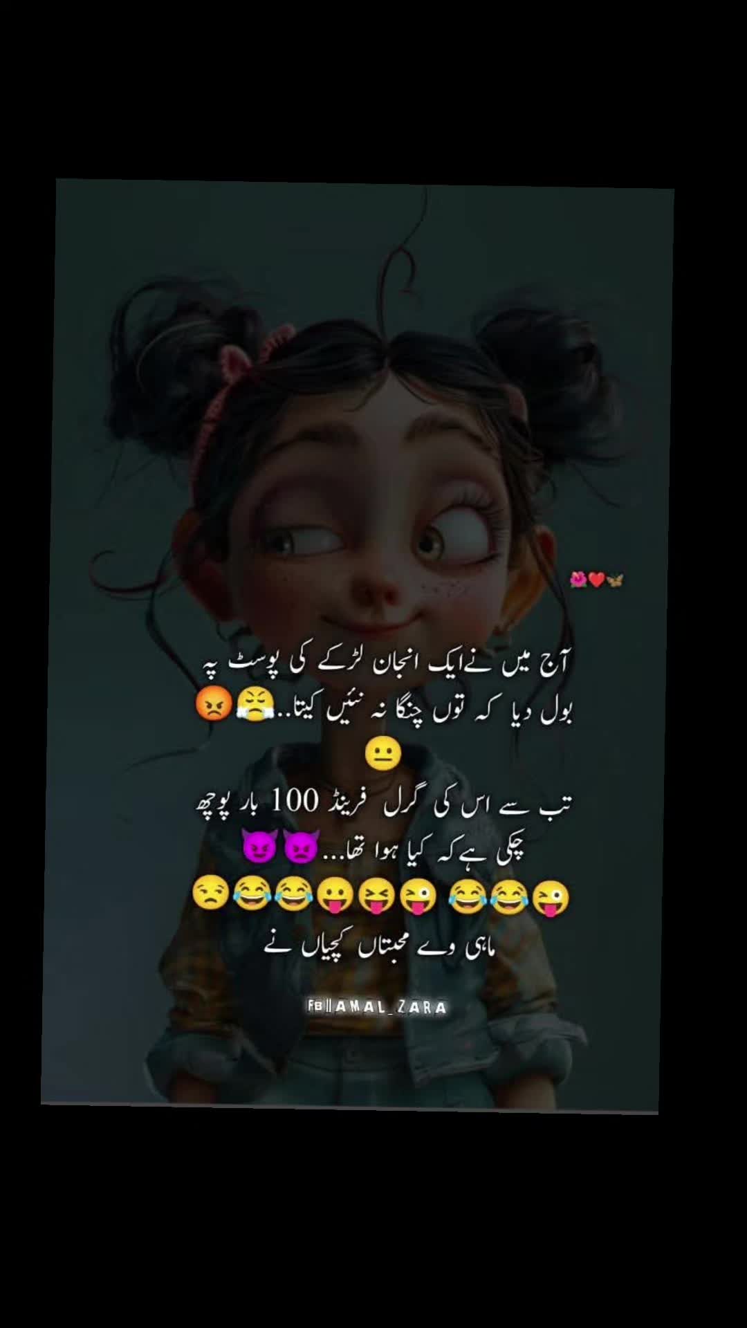 @🌹MeEm jEe SHeIkH میم جی 🌹Uk