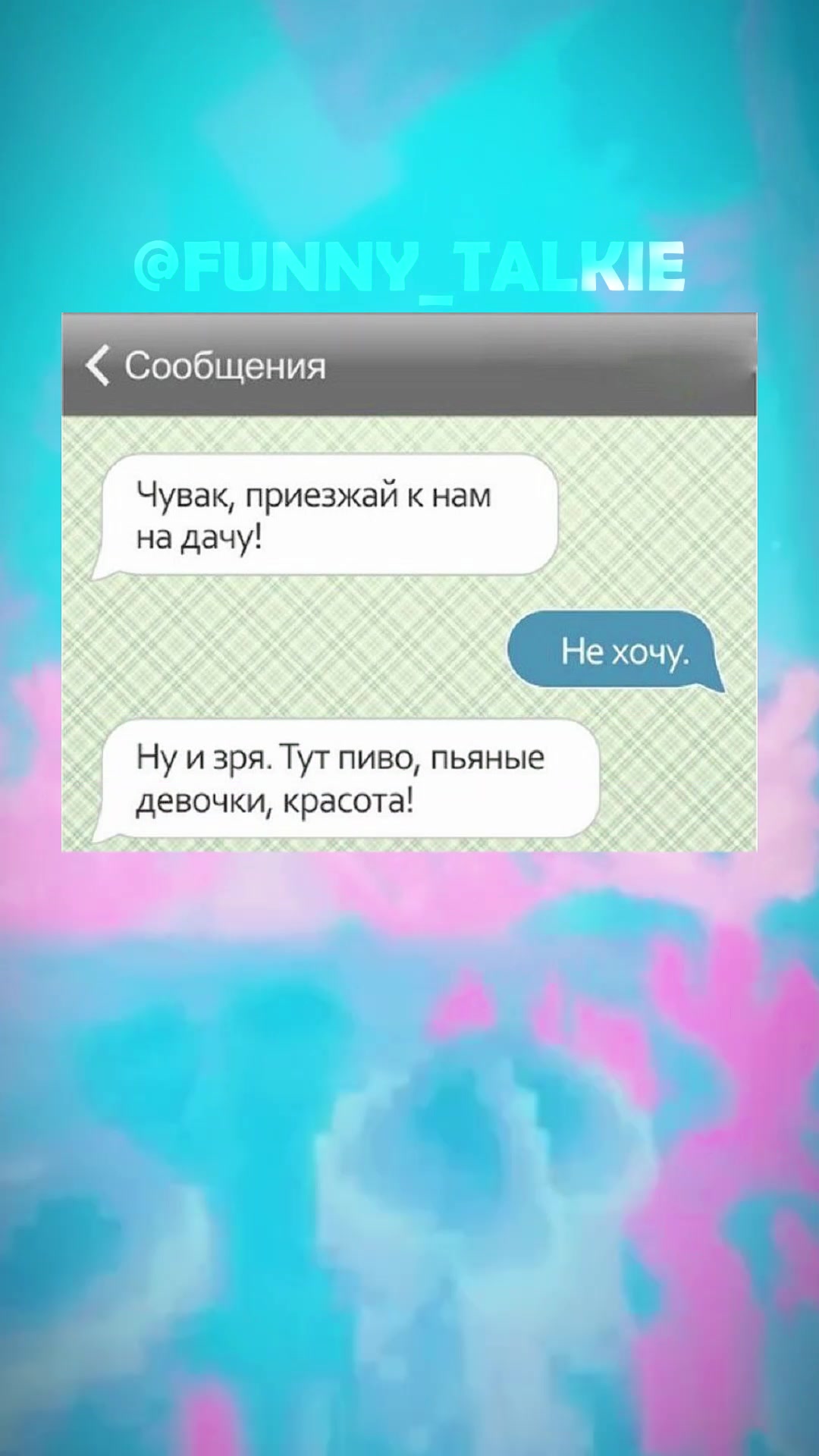 @FunnyTalk