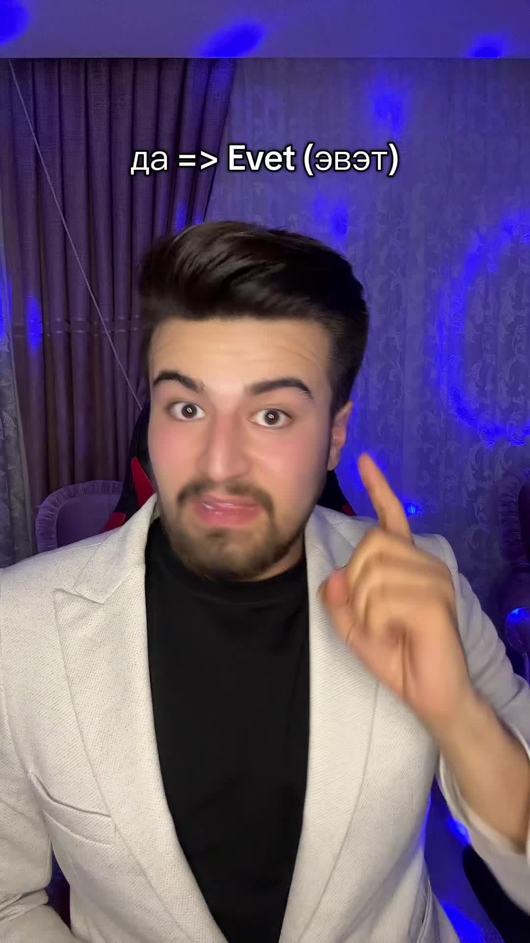 @Турок
