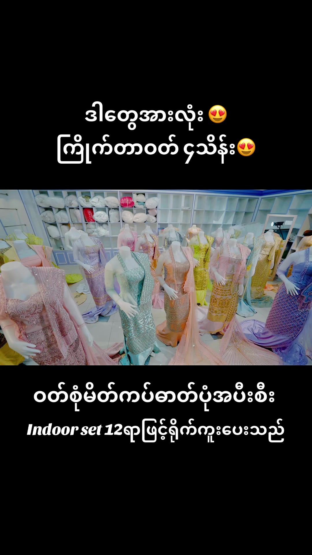 @LMO wedding studio Myeik