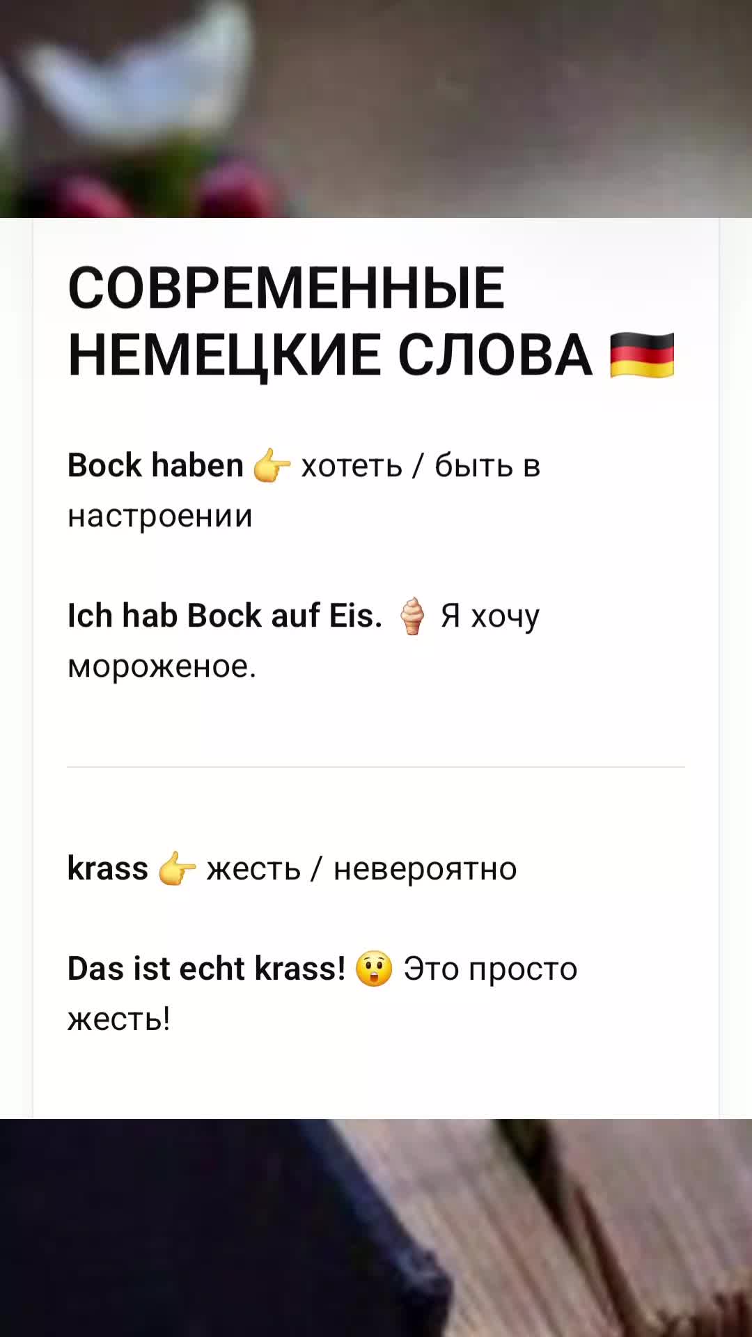 @Deutsch mit Sinn