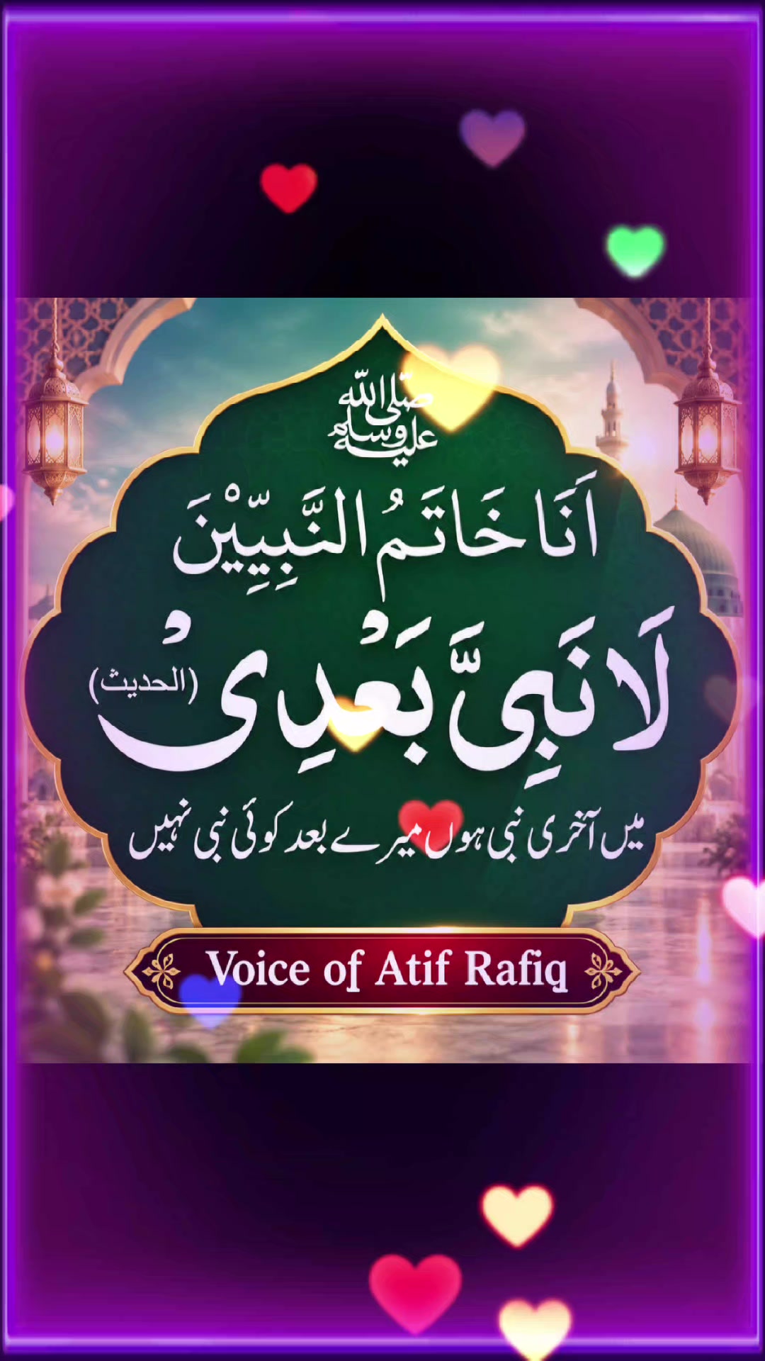 @Voice of Atif Rafiq