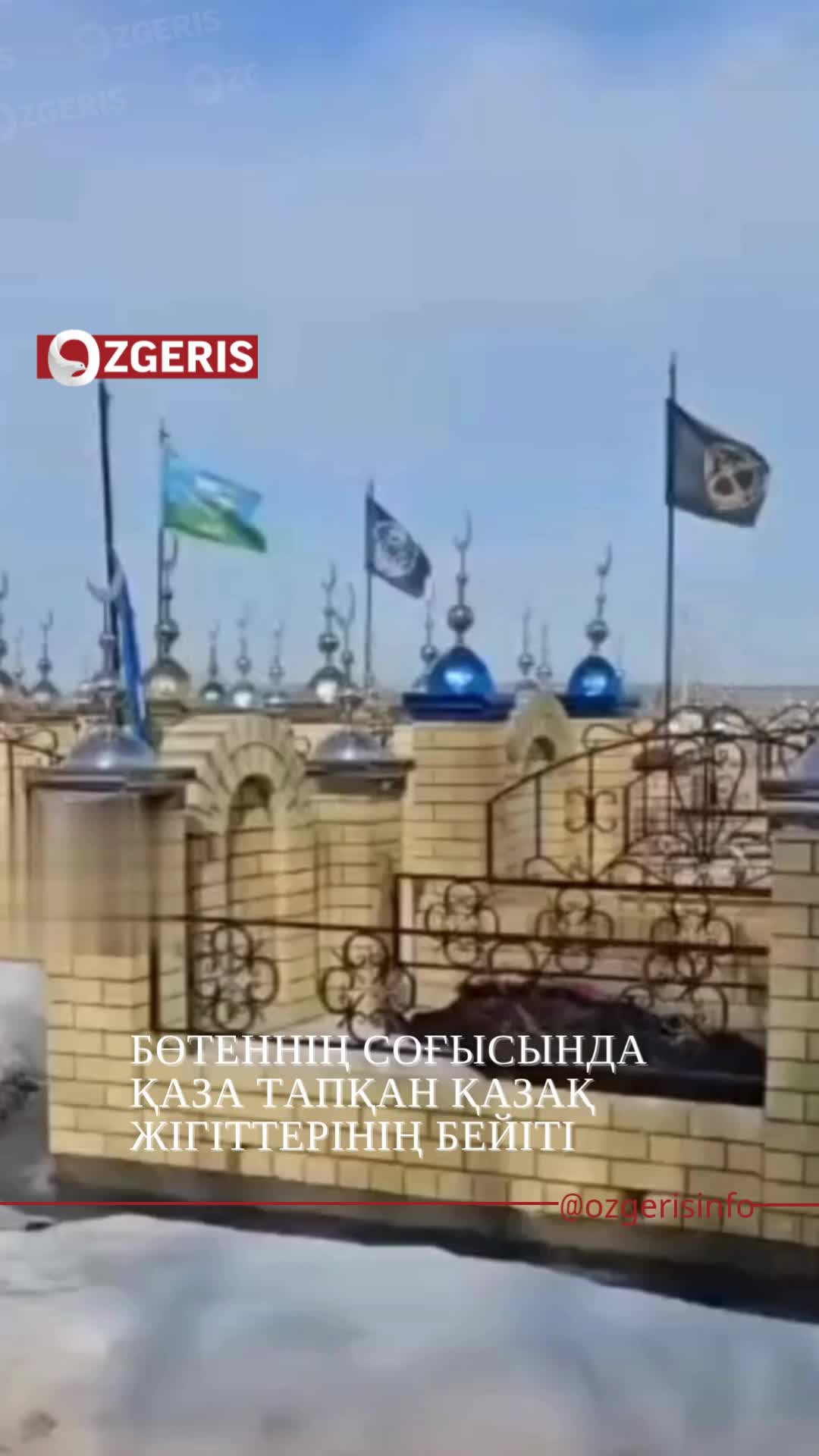 @OZgeris.kz