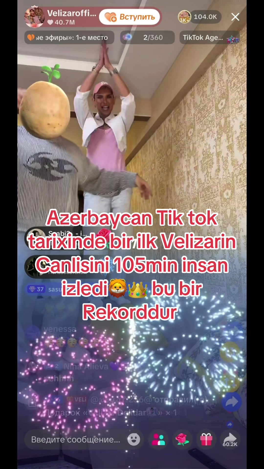 @Фан аккаунт
