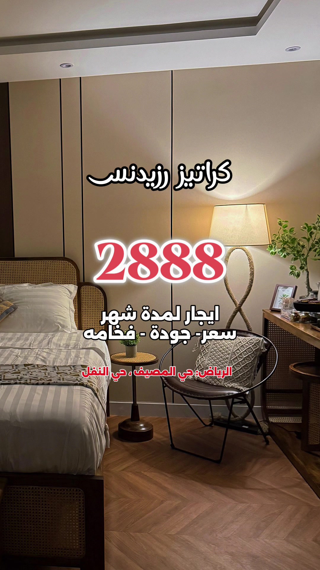 @كــراتيز ريزدنــس