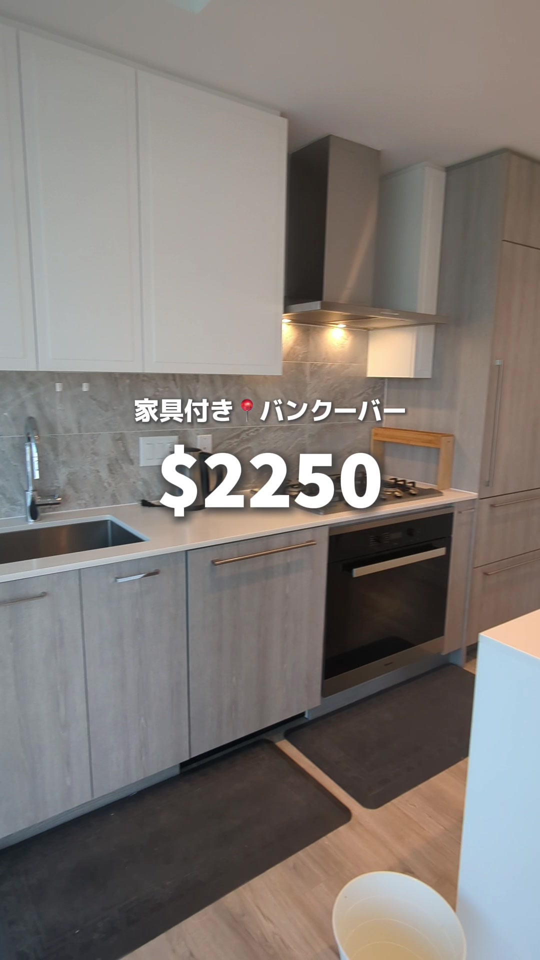 @Vanmates🇨🇦カナダのお家サポート