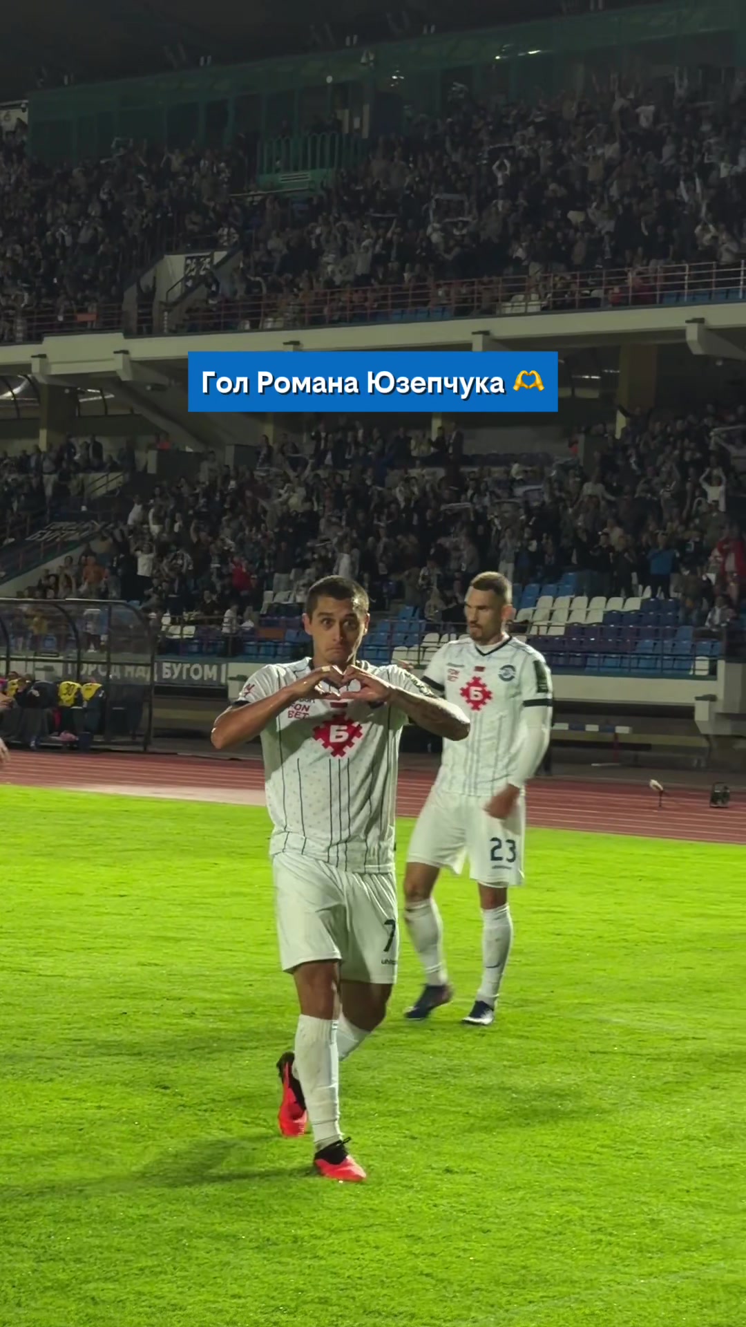 @ФК «Динамо-Брест»