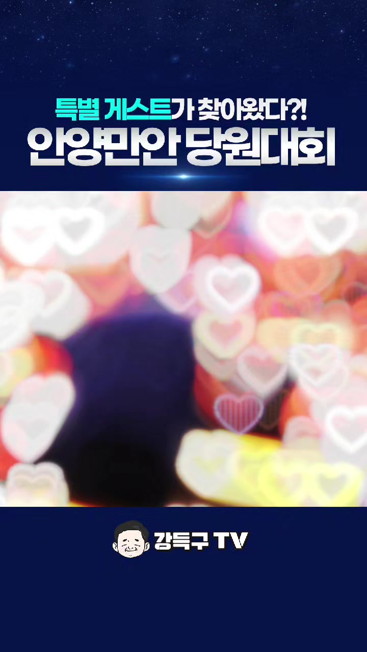 @강득구