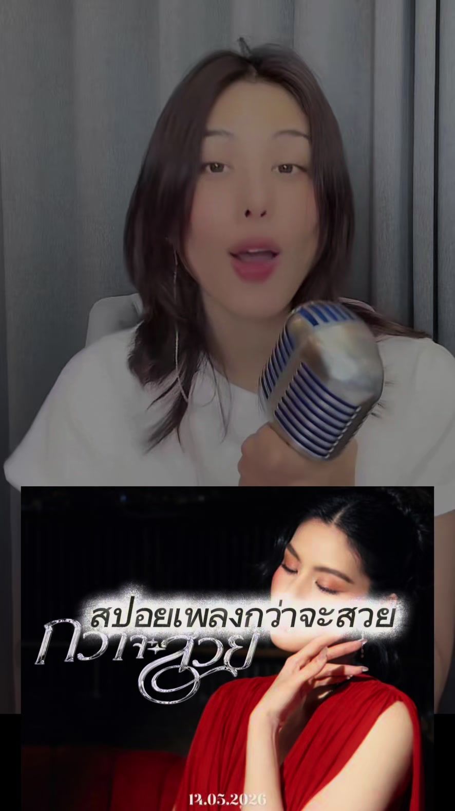 @TukTik ติดแกรนด์