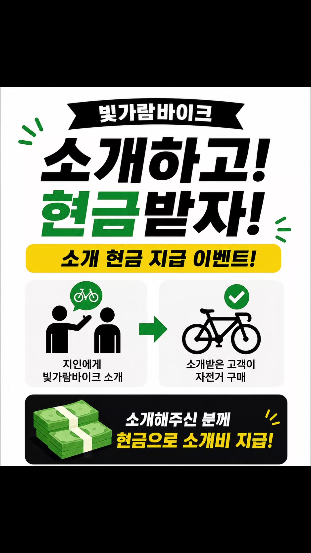@#자전거는빛가람바이크