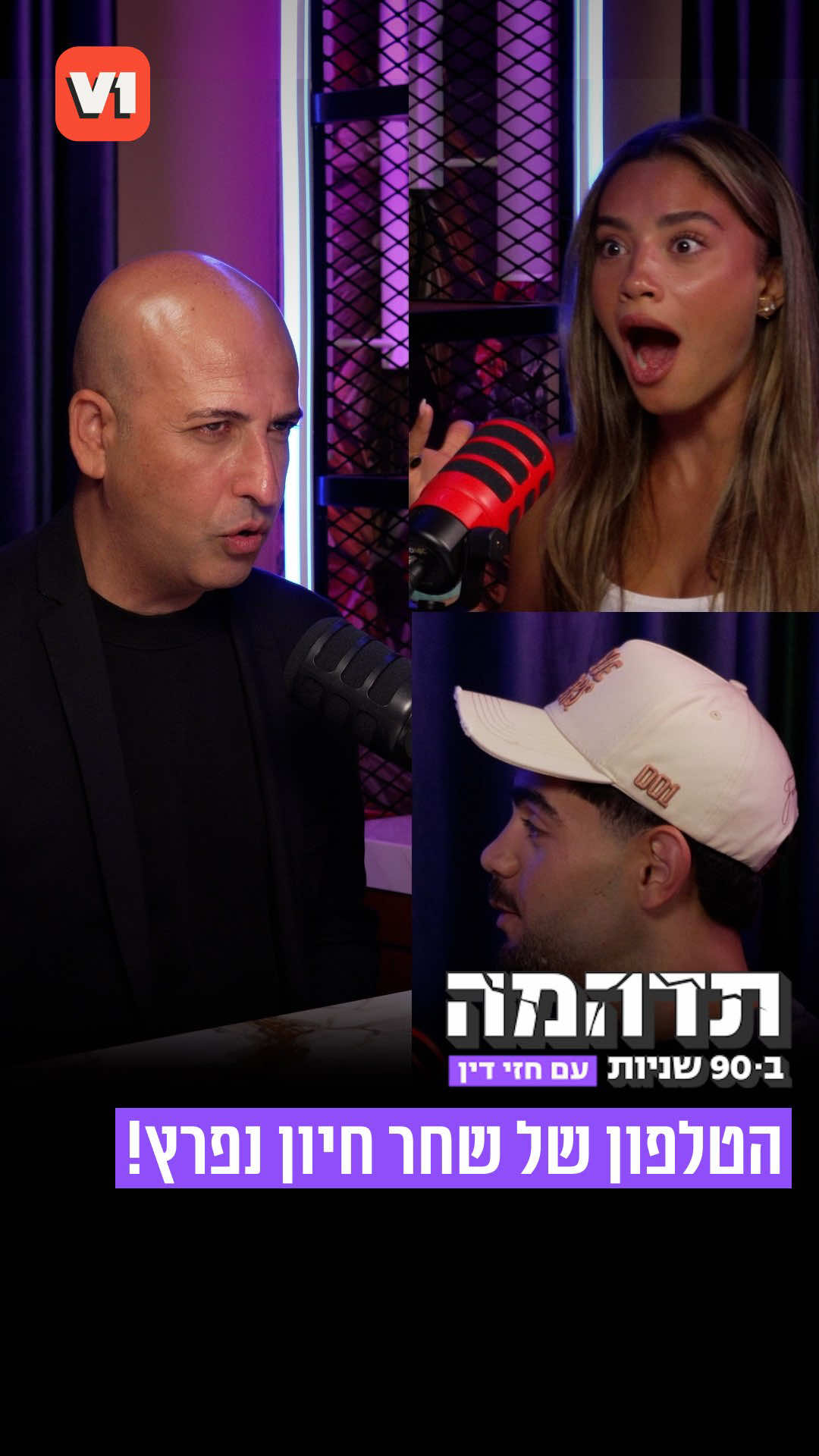 @V1 israel