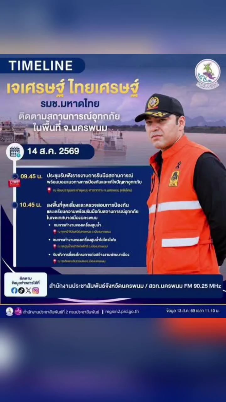 @ลาบขม ต้มแซ่บ