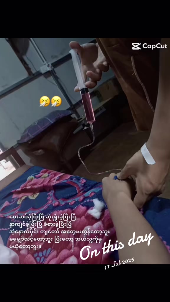 @Nan Ya Min Htet🥰洗眼🥰