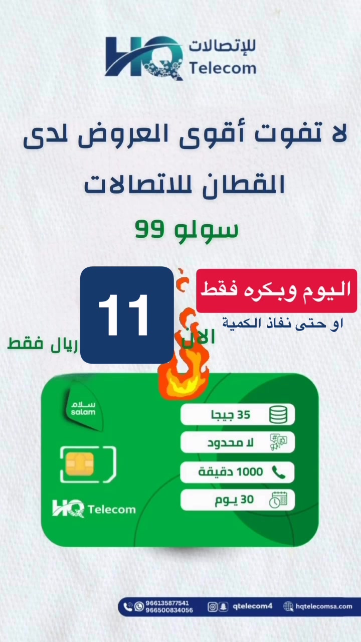 @القطان للاتصالات
