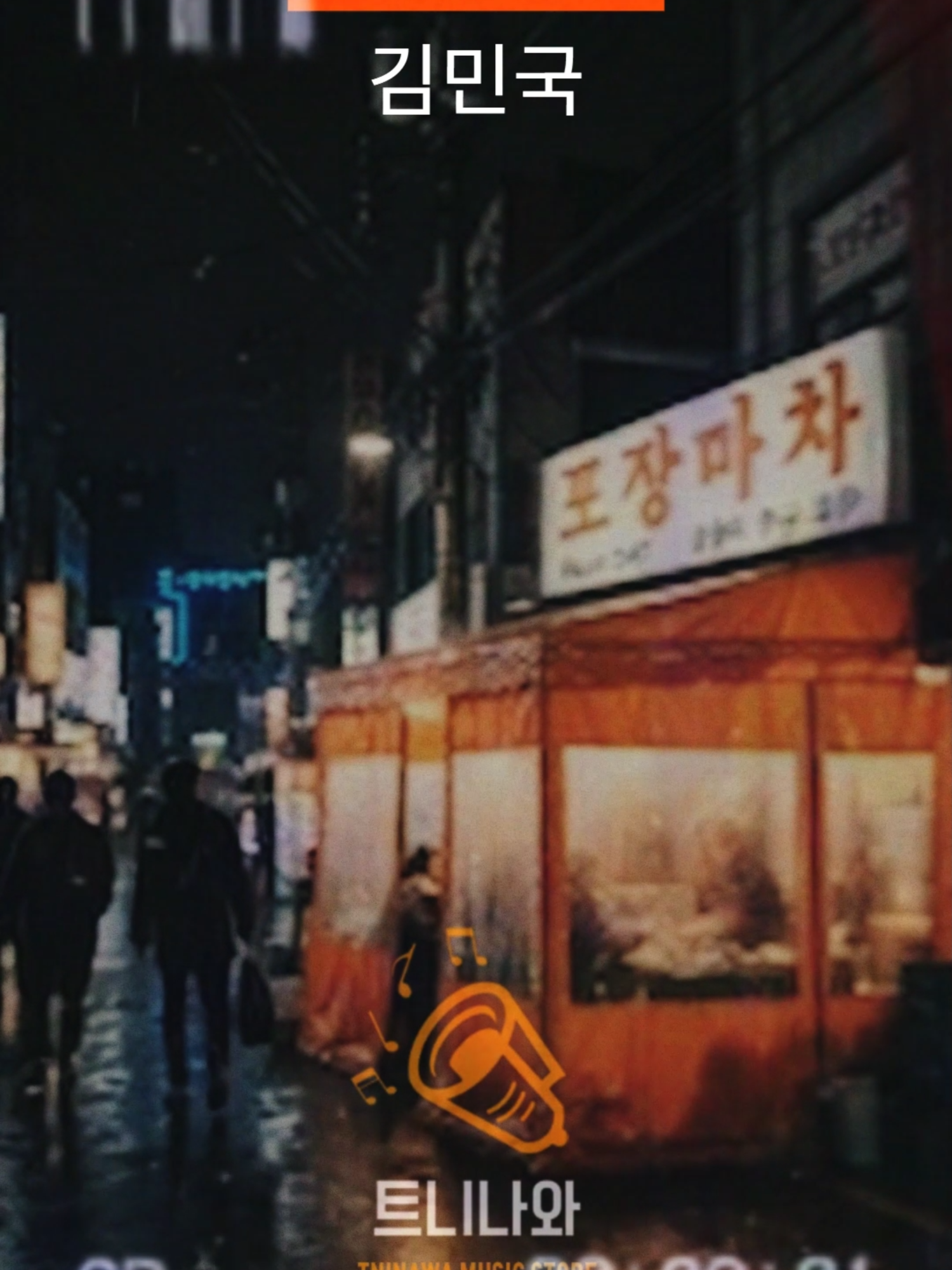 @트니나와2