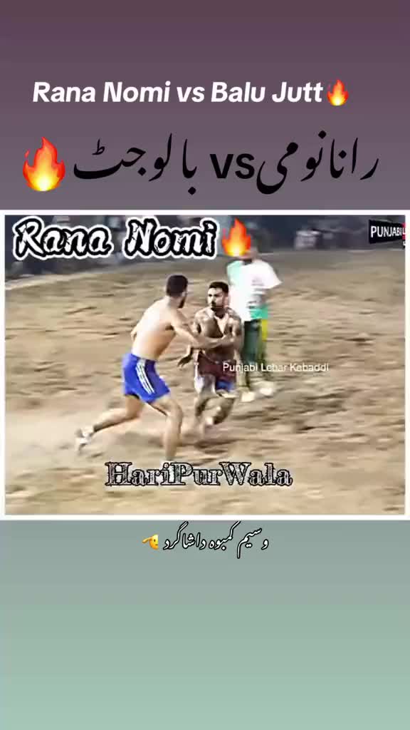 @⚡️HariPurWala Kabaddi Edits⚔️